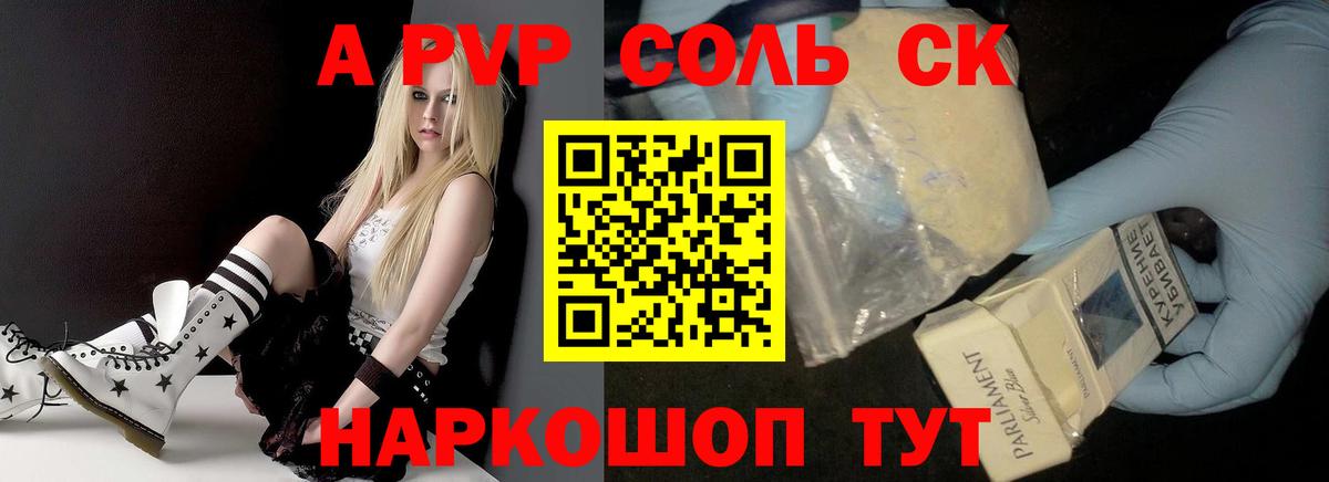 Alpha PVP СК КРИС Пугачёв