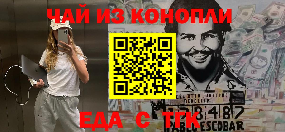 Cannafood марихуана  Вход с VPN  Пугачёв 