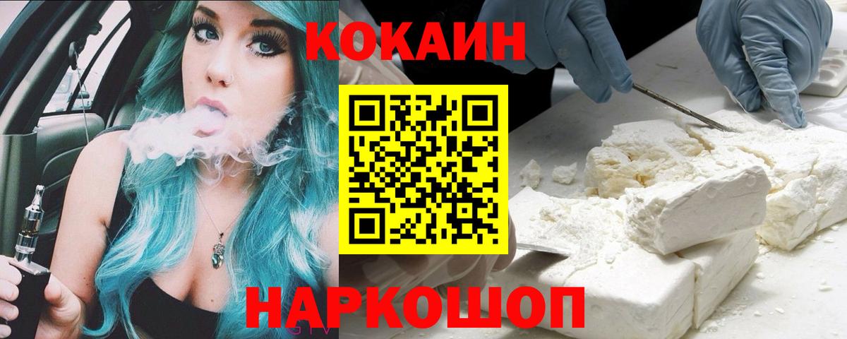 COCAIN  Вход с VPN  Кокаин 98%  Пугачёв  COCAIN Боливия 