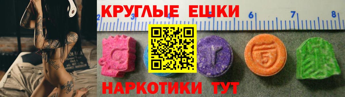 Ecstasy Cube  Вход с VPN  ЭКСТАЗИ louis Vuitton  Ecstasy  Пугачёв 