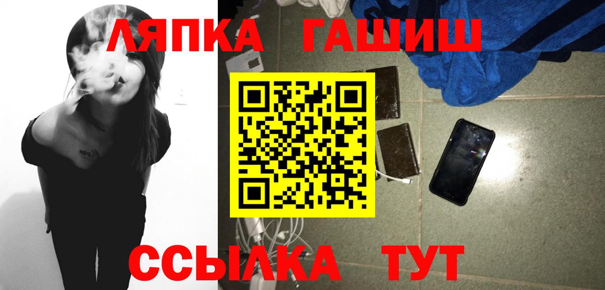 Пугачёв  ГАШ гашик  где продают   Гашиш  Вход с VPN  ГАШ Premium 