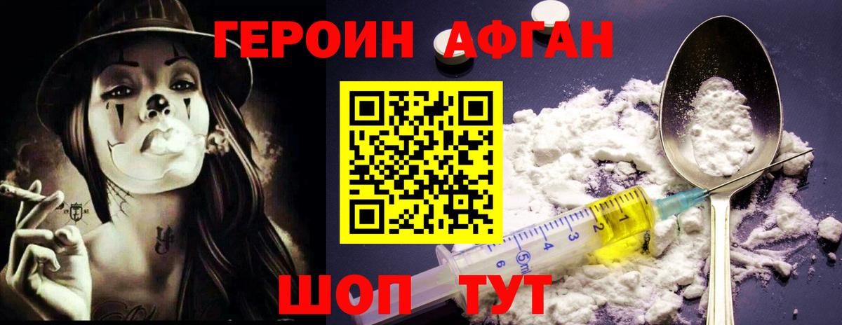 Пугачёв  ГЕРОИН гречка  Вход с VPN 