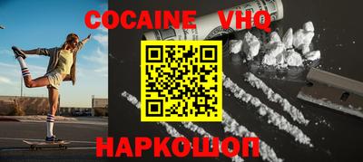 меф VHQ Будённовск