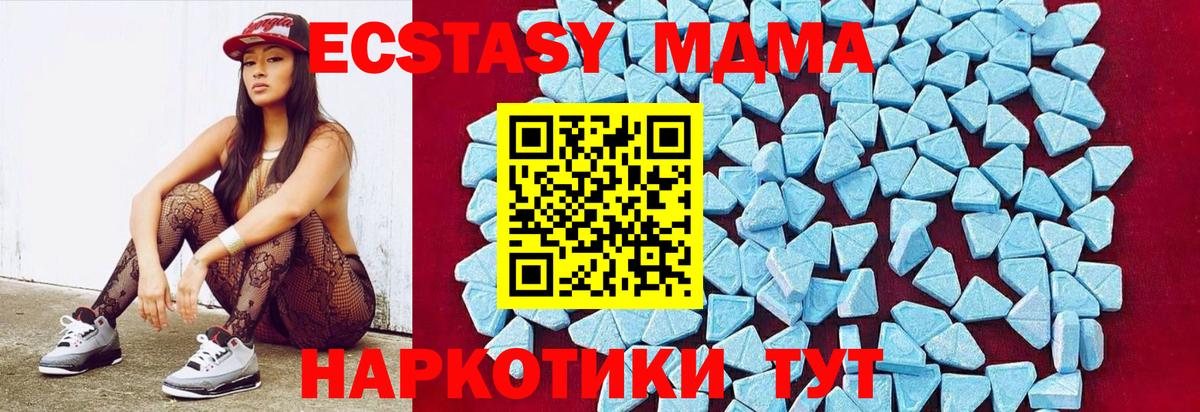 МДМА молли Пугачёв