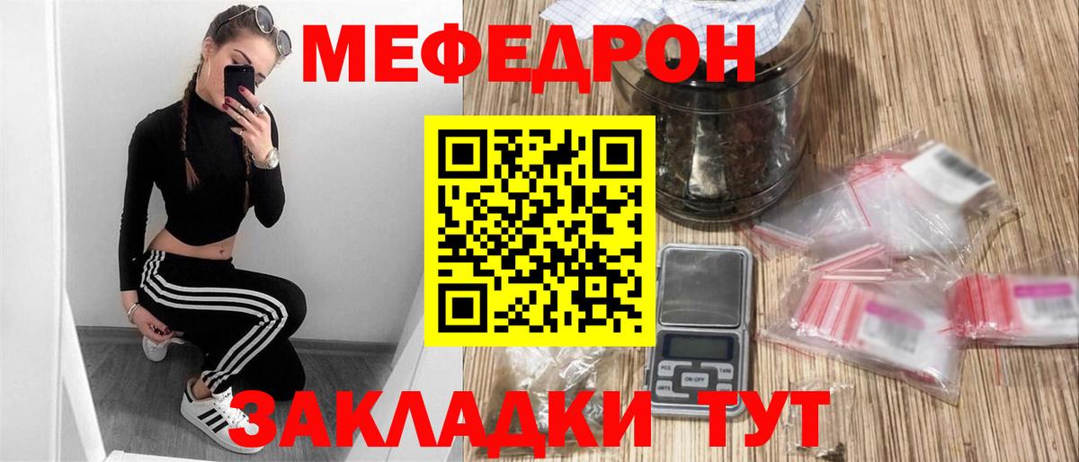Меф 4 MMC  МЕФ мука  Мефедрон  Пугачёв  Вход с VPN 
