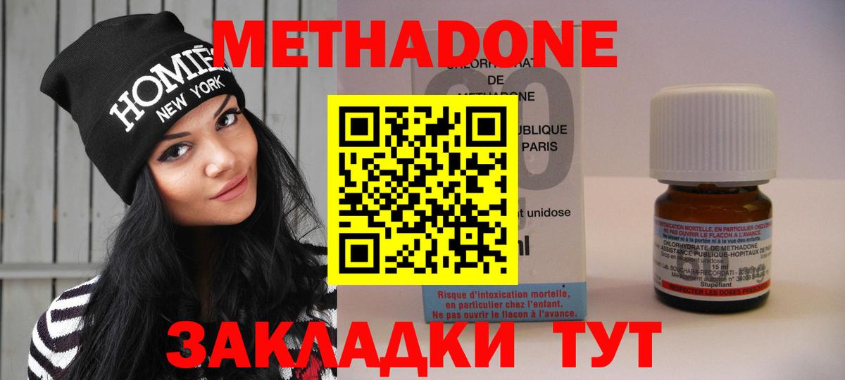 Метадон VHQ Пугачёв