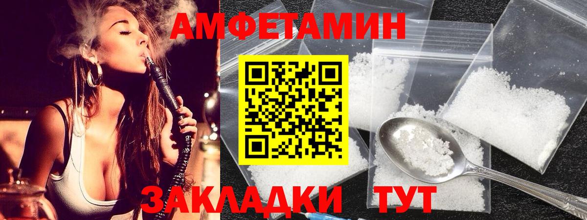 Первитин винт  Вход с VPN  Пугачёв 