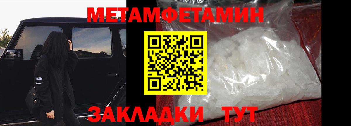 Первитин винт Пугачёв
