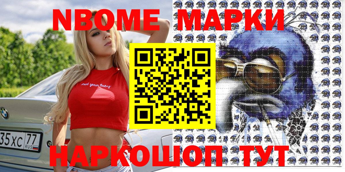 Наркотические марки 1500мкг  Вход с VPN  Пугачёв 