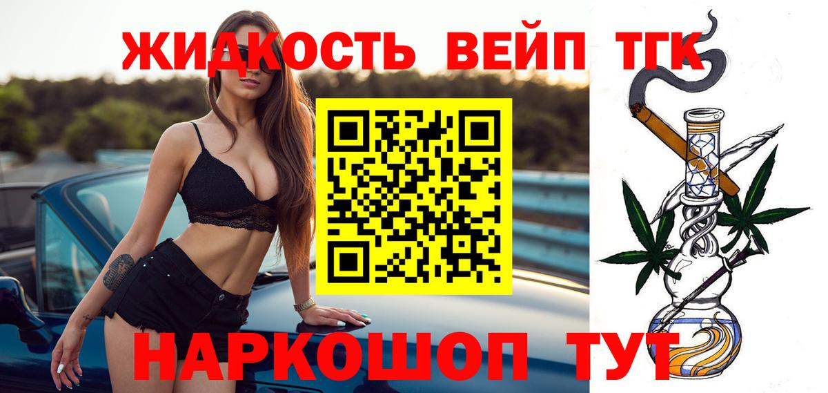 Дистиллят ТГК гашишное масло  Вход с VPN  Пугачёв  Дистиллят ТГК концентрат 