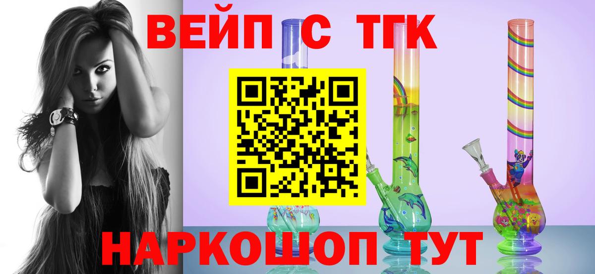 Дистиллят ТГК вейп с тгк Пугачёв