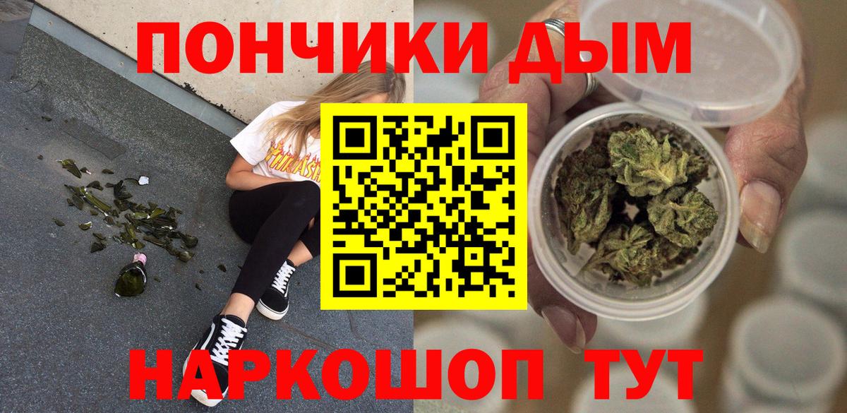 МАРИХУАНА Bruce Banner  Каннабис THC 21%  Конопля Ganja  Вход с VPN  Пугачёв 